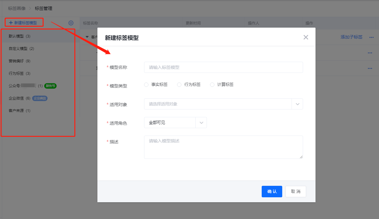 事实标签和行为标签