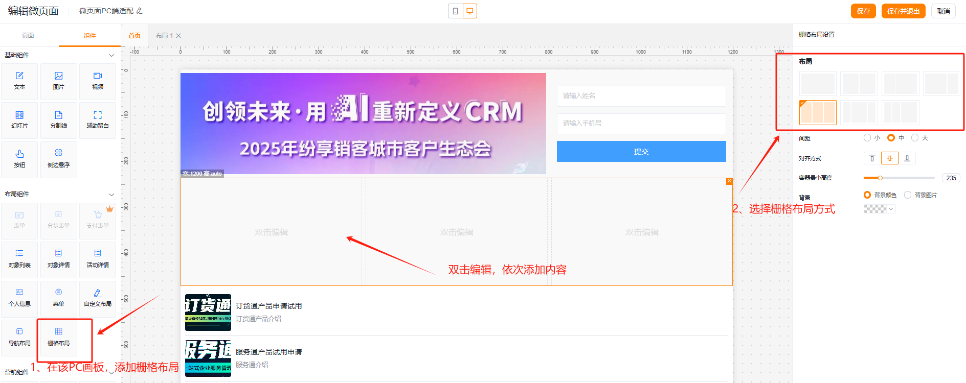 设计更丰富的 PC 端布局