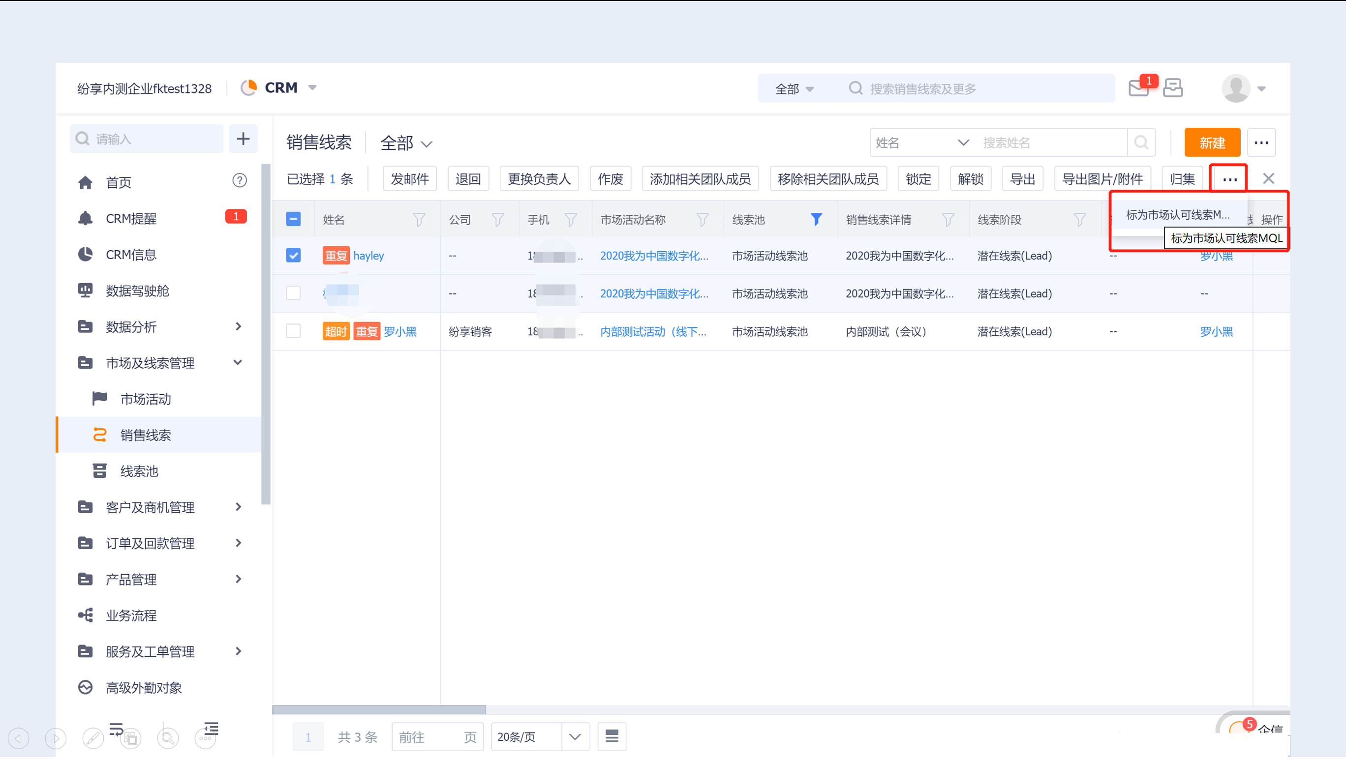 市场认可线索 MQL 的阶段推进示例