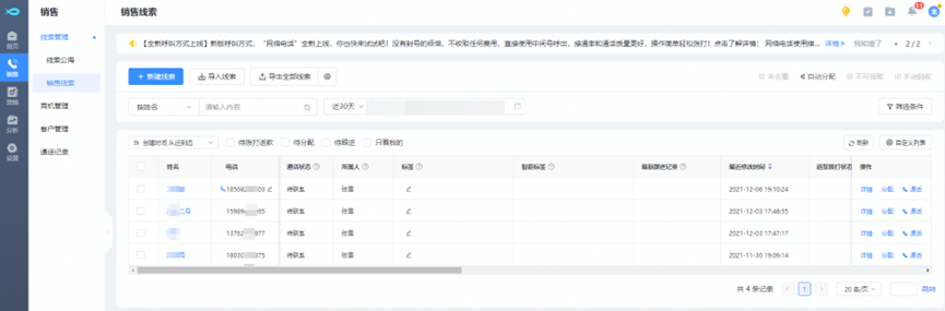 支持同步的线索