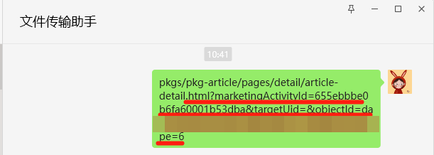 可以只去掉.html，划红线的部分也可以都去掉（注：？后面是小程序页面的参数，如果能理解参数的用途可以保留，不能理解也用不到可以去掉）