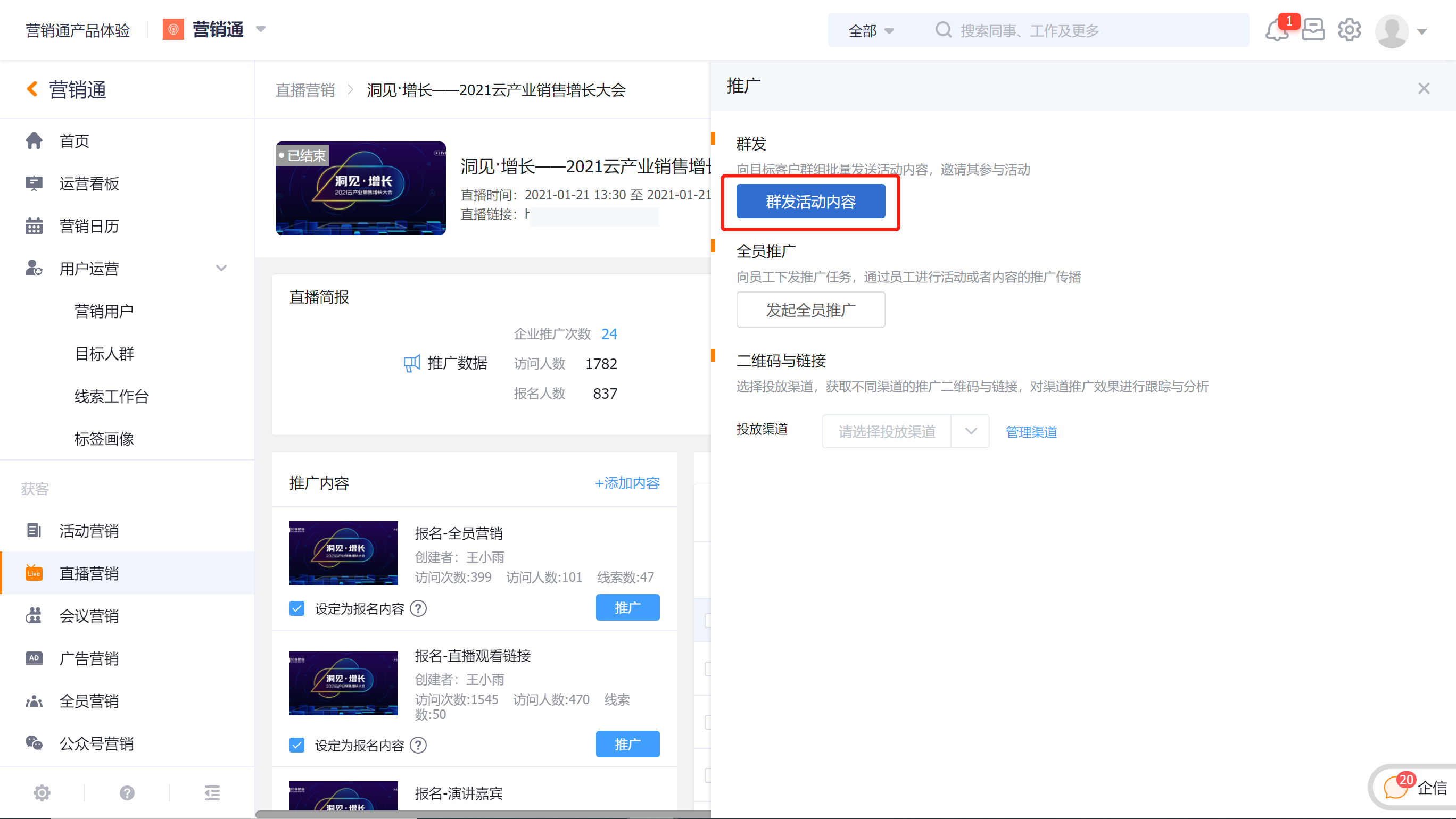 使用目标人群
