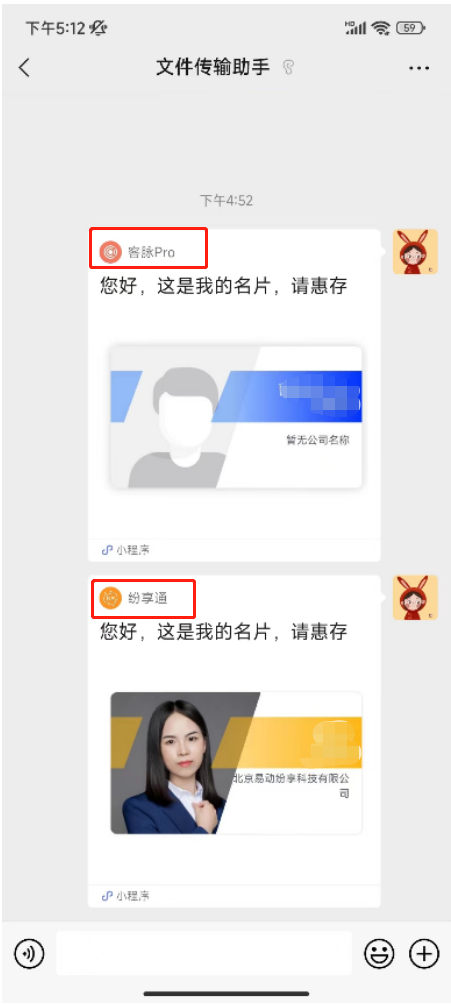 员工名片开通说明