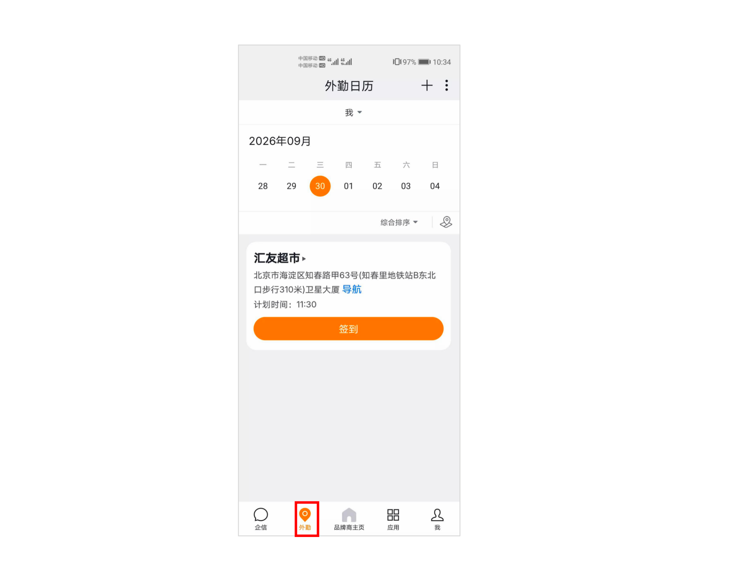 image-20260930110938954