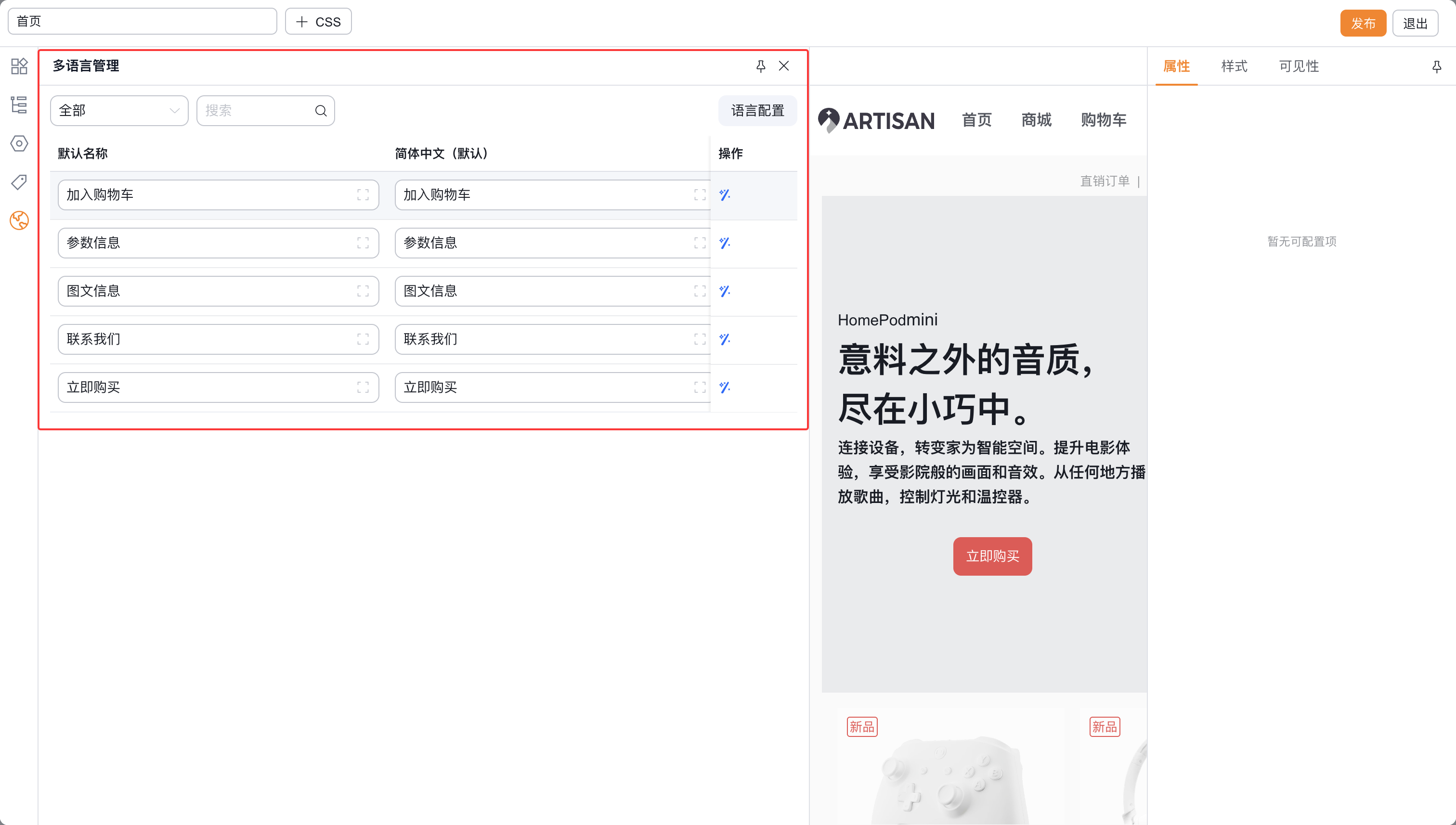 多语言管理中的语言配置与各语种文案