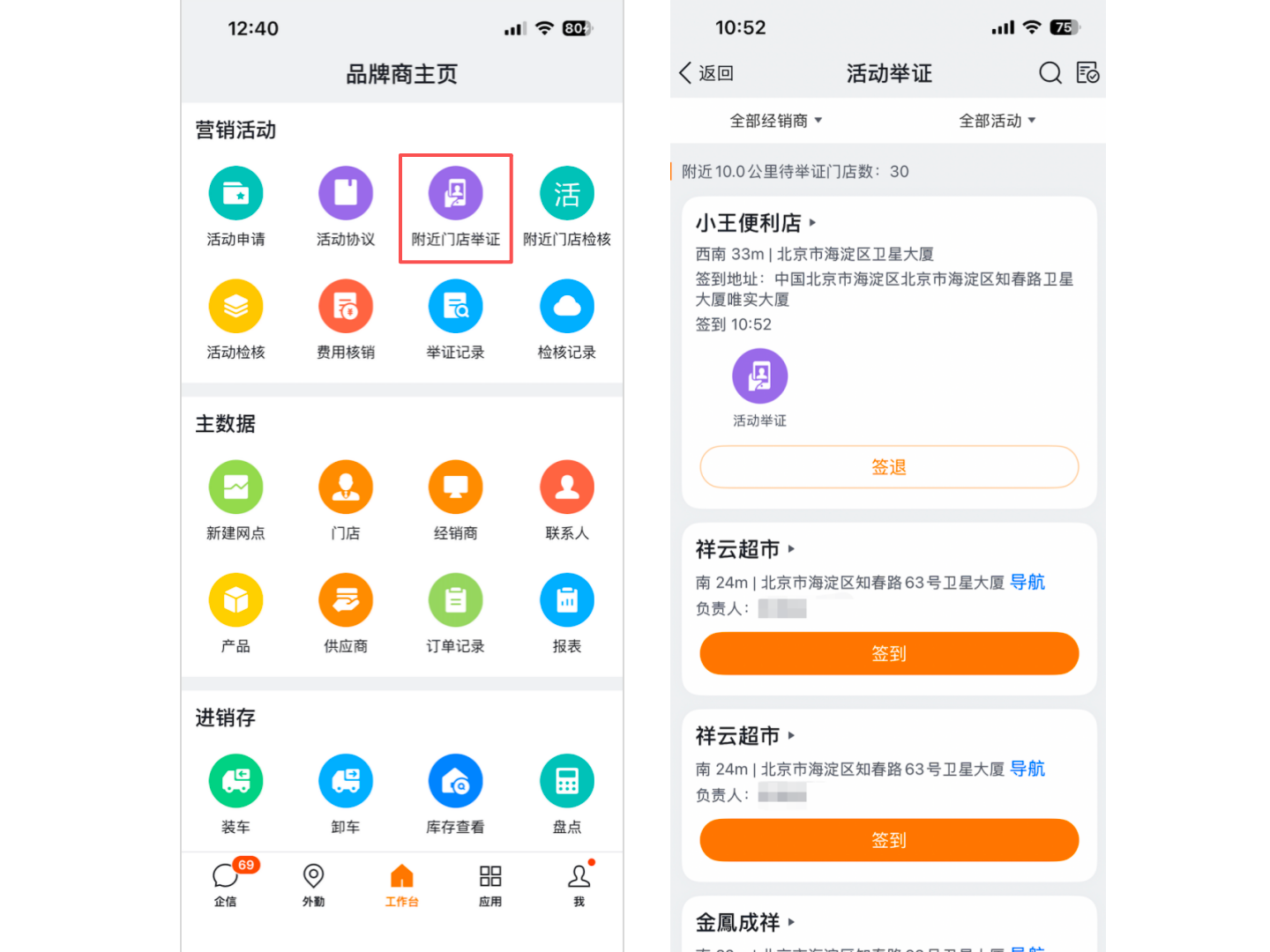移动端活动举证入口