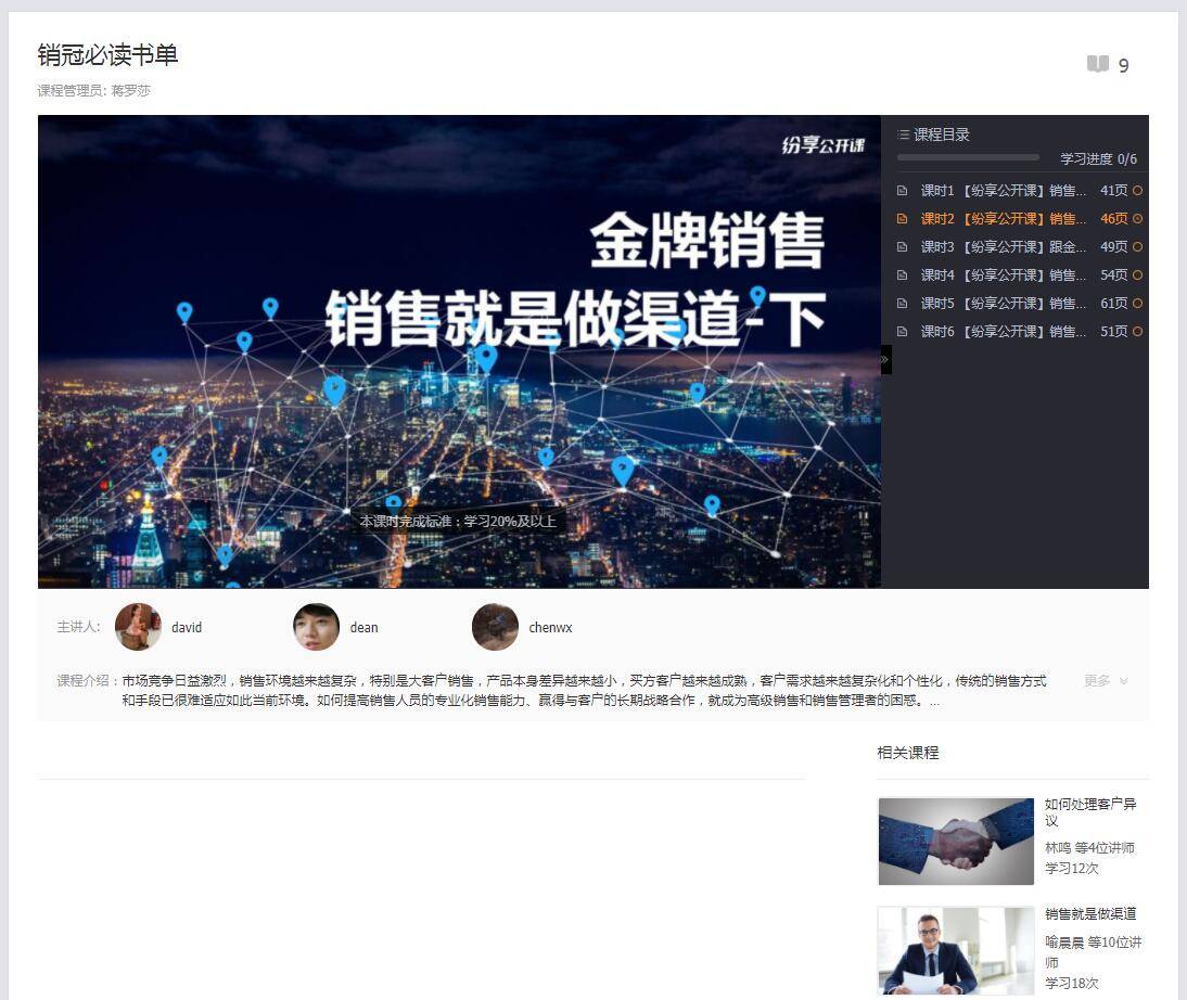 文档课时学习；旧图网盘功能已下架