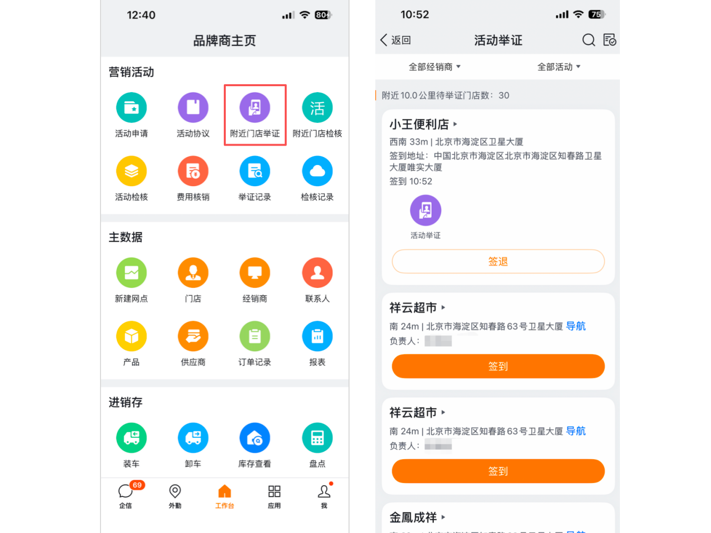附近可举证门店