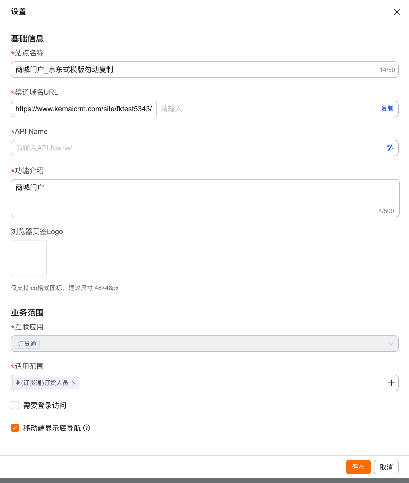 站点门户基础信息、业务范围与访问条件