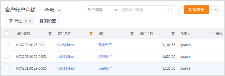 Web 端查询客户账户余额