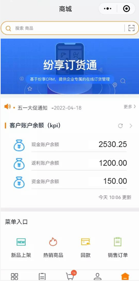 移动端首页余额图表