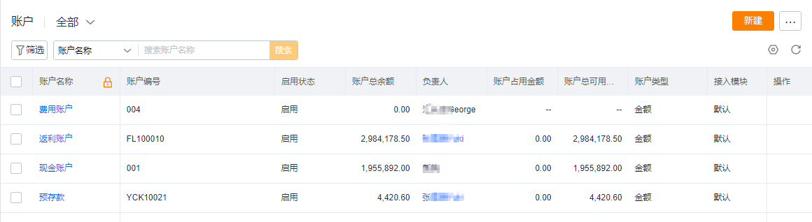多账户