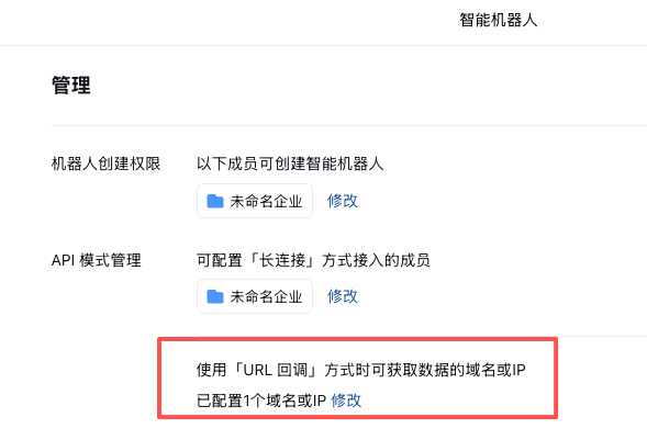 域名列表配置