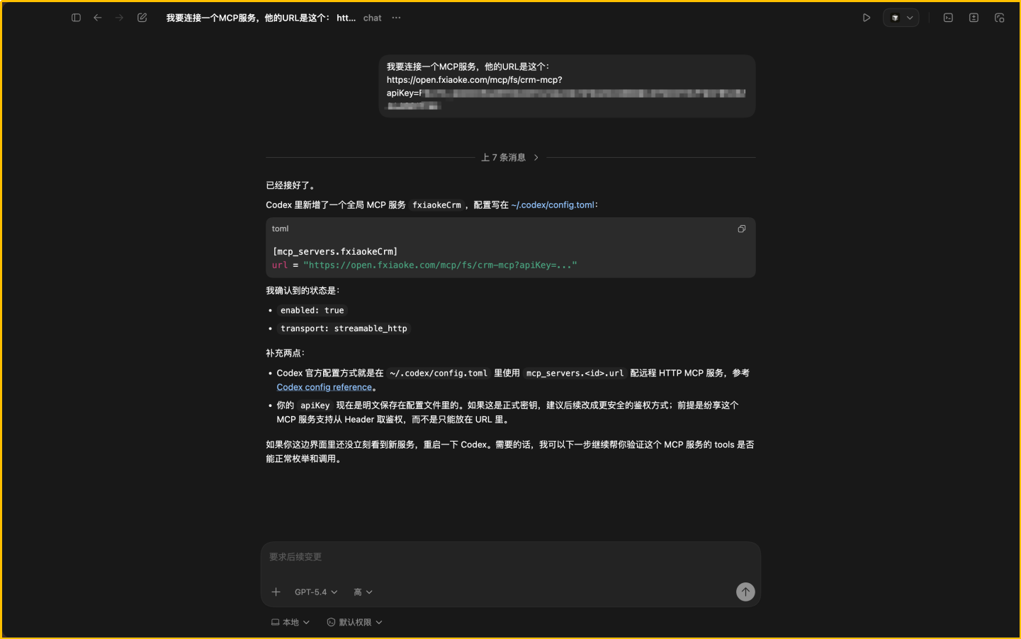 通过自然语言创建 MCP 服务