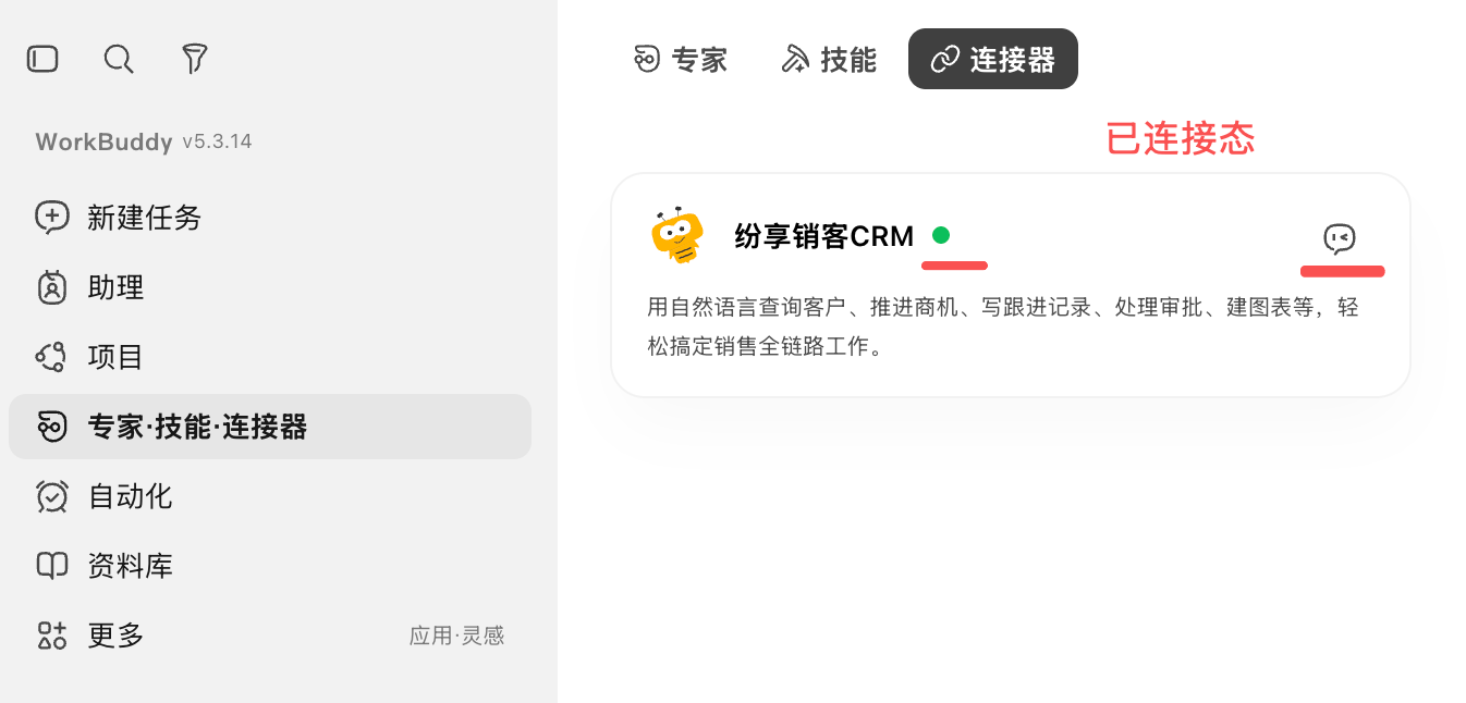 确认授权后返回客户端