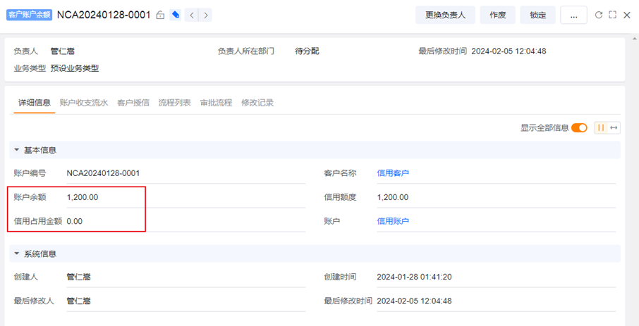 提示入账到信用账户