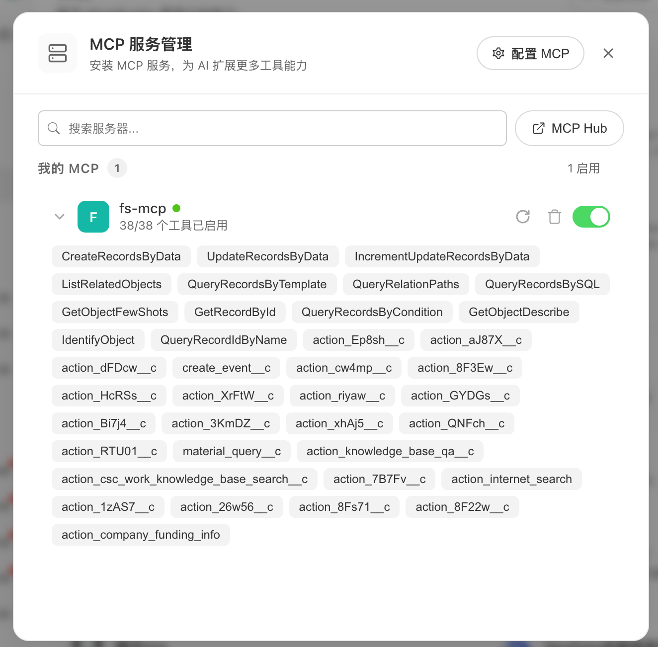 连接成功后可查看工具权限