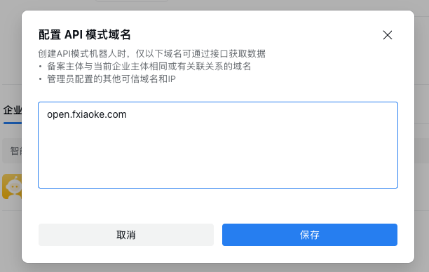 域名校验配置