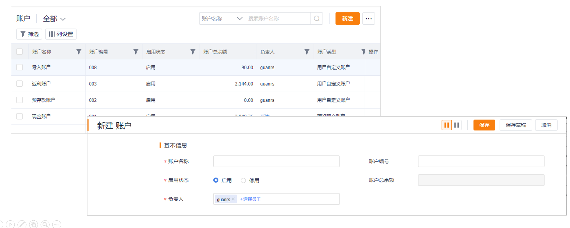 自定义账户