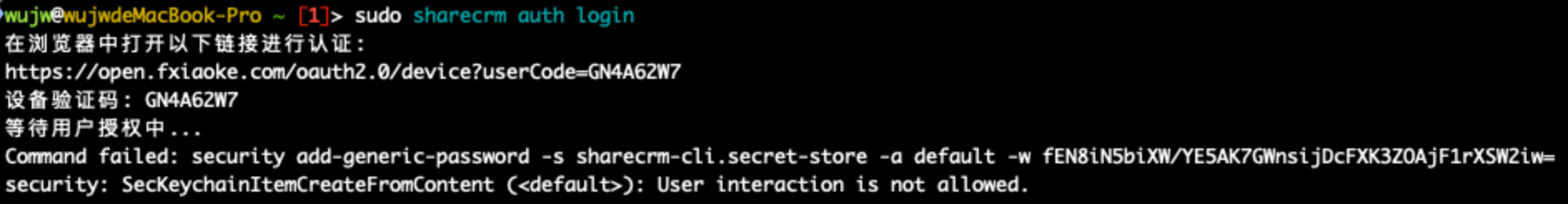 auth login 报错