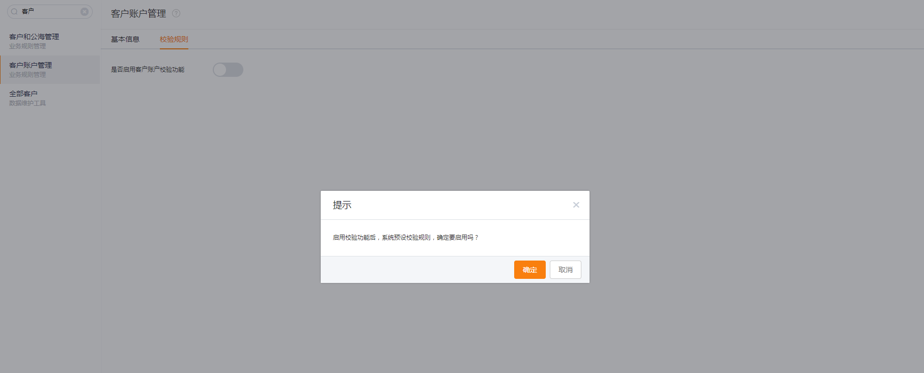 高级能力入口与角色