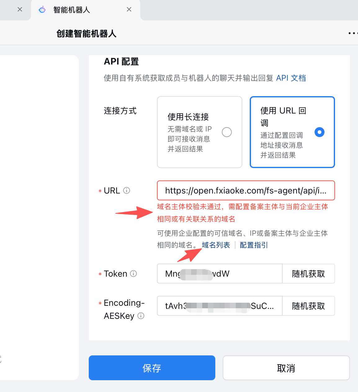 将域名添加到域名列表