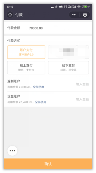 移动端选择多个账户