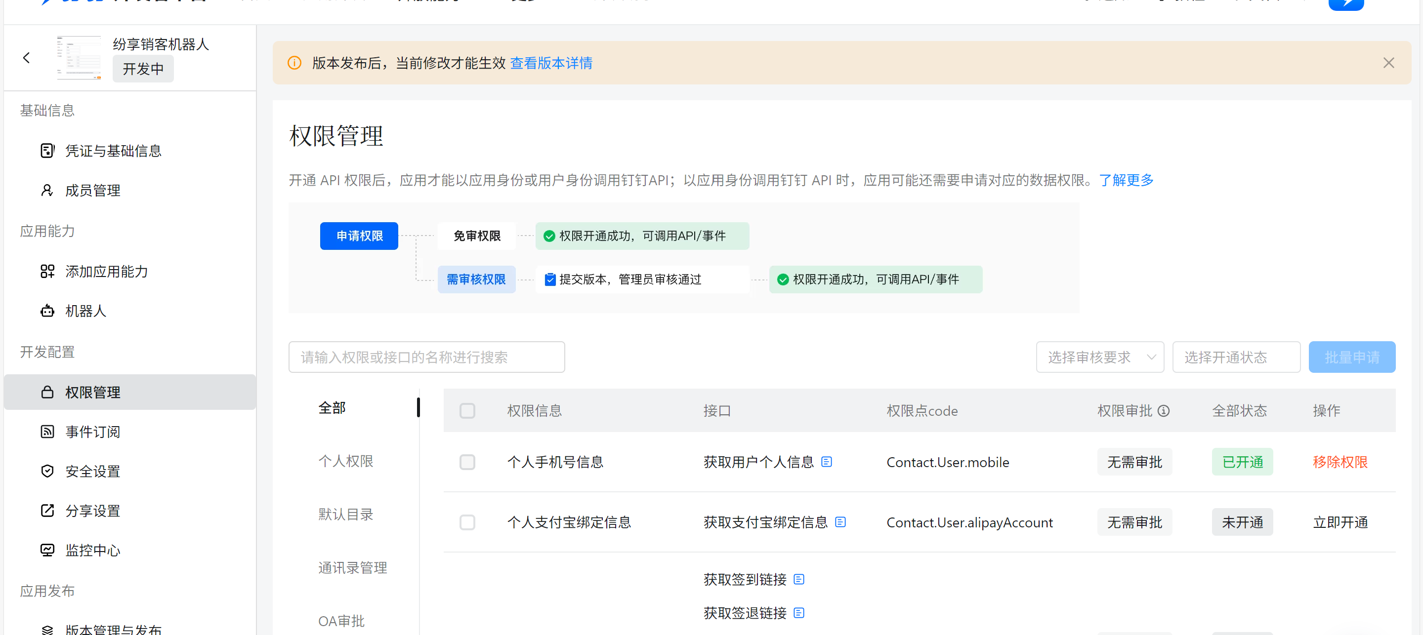 批量导入事件权限