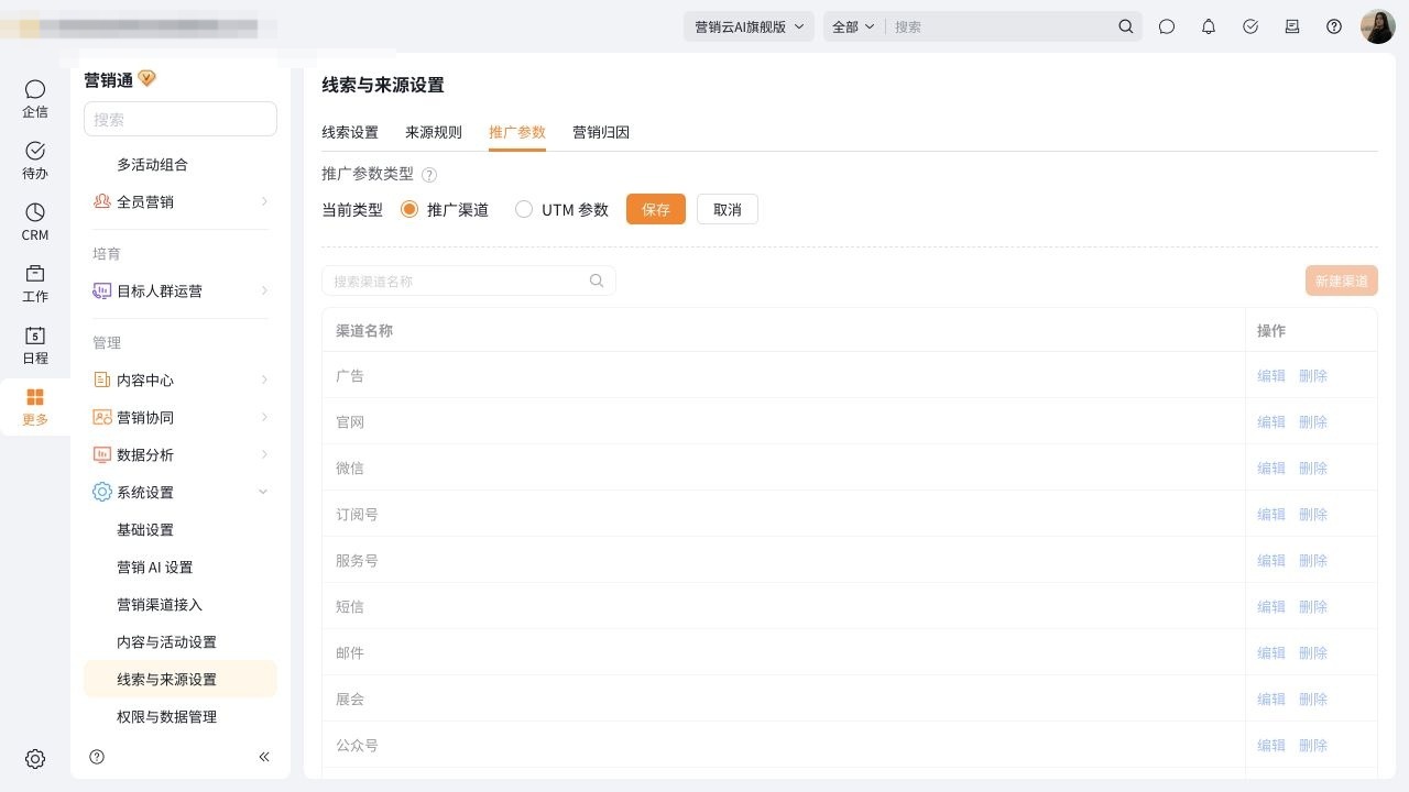 推广参数类型二选一