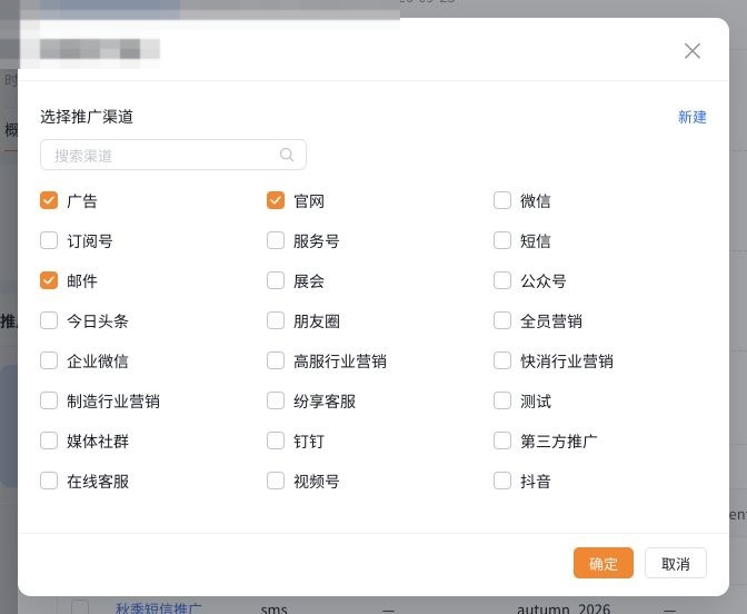 渠道模式下的多选推广