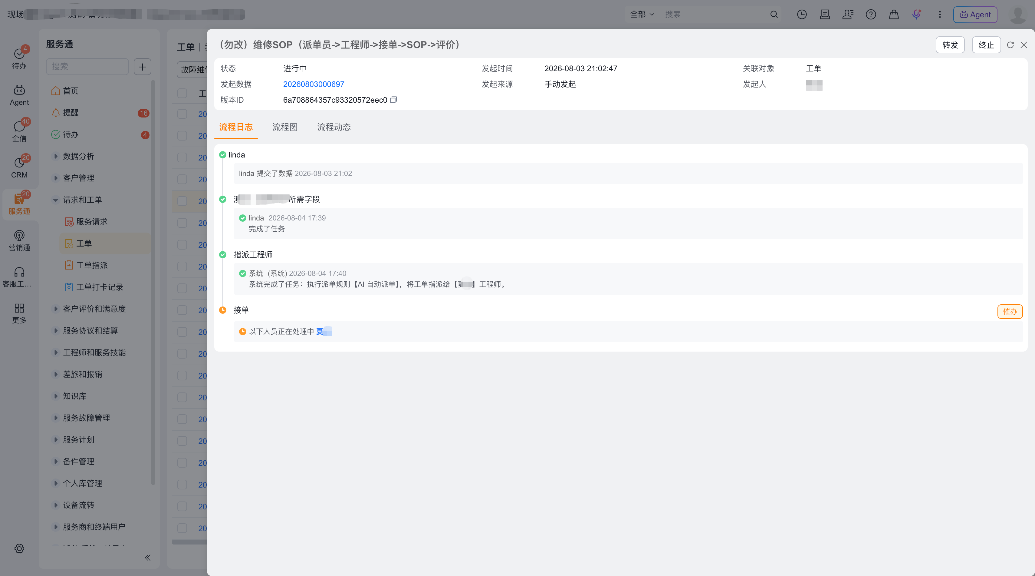 ScreenShot_2026-08-07_150632_836.png