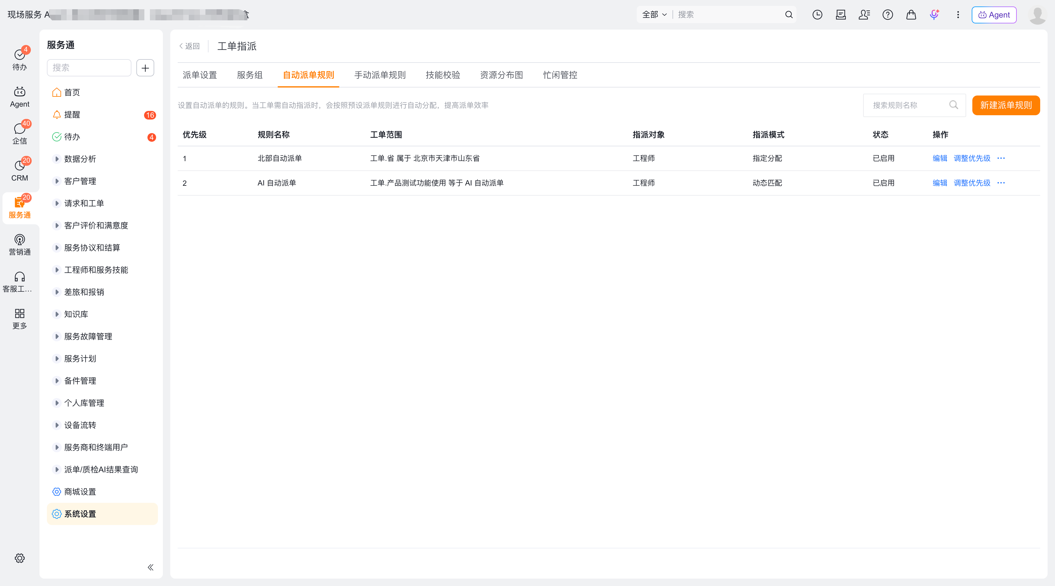 ScreenShot_2026-08-07_150244_388.png
