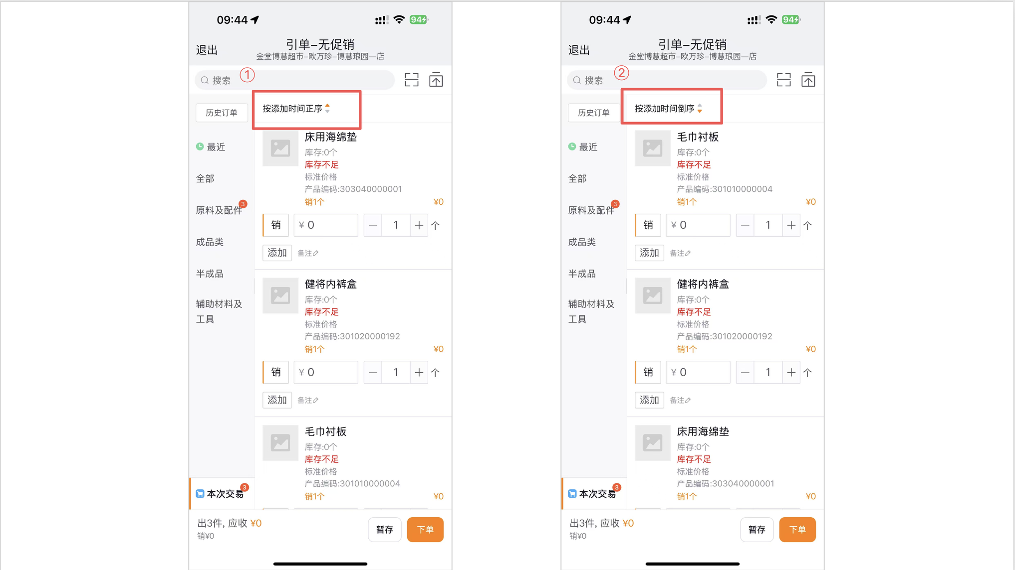 纷享20260807104058-24.png