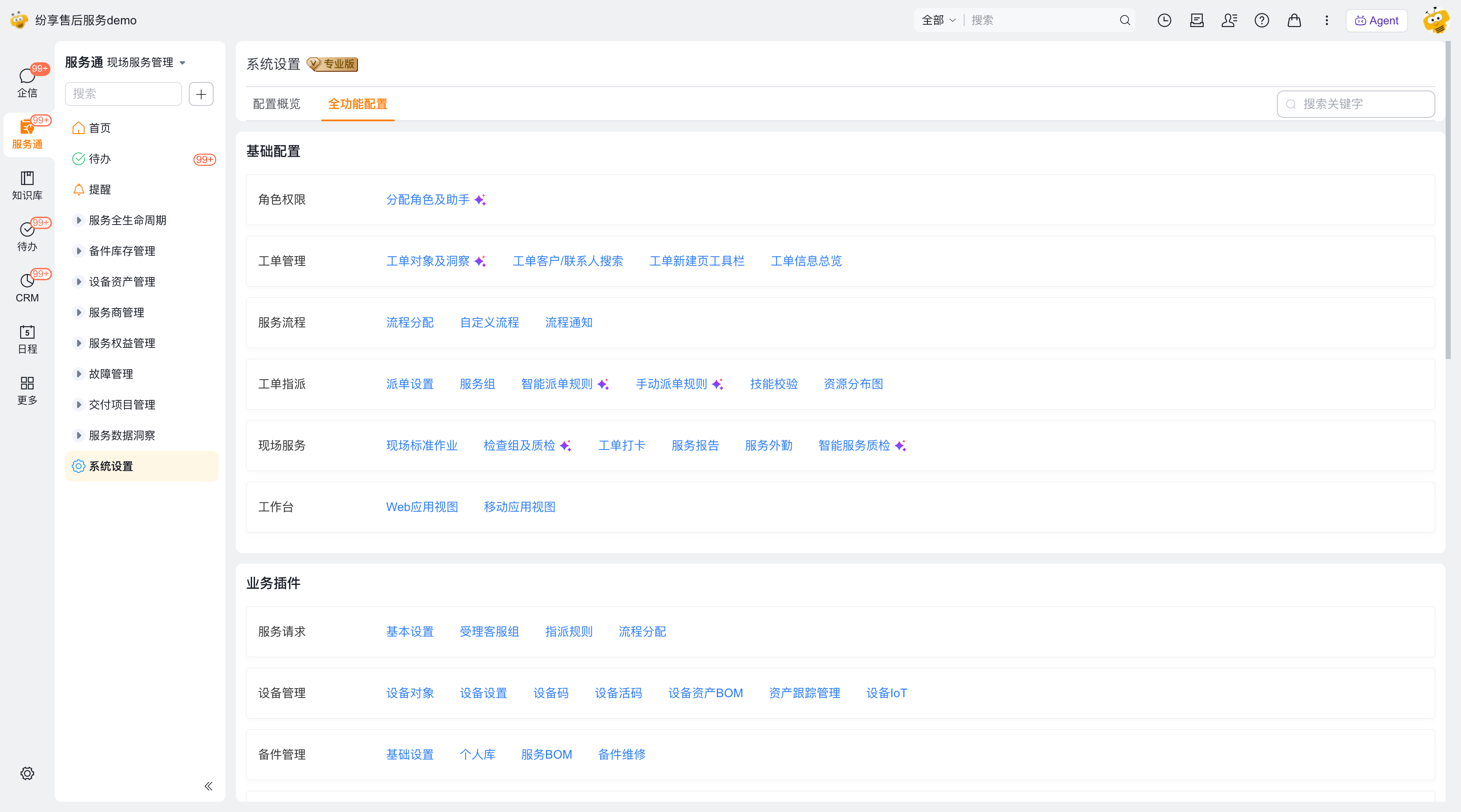 ScreenShot_2026-09-17_183656_905.png