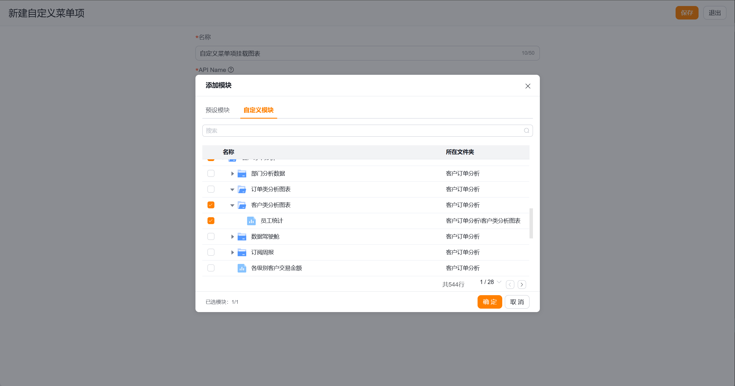 选择具体图表.png