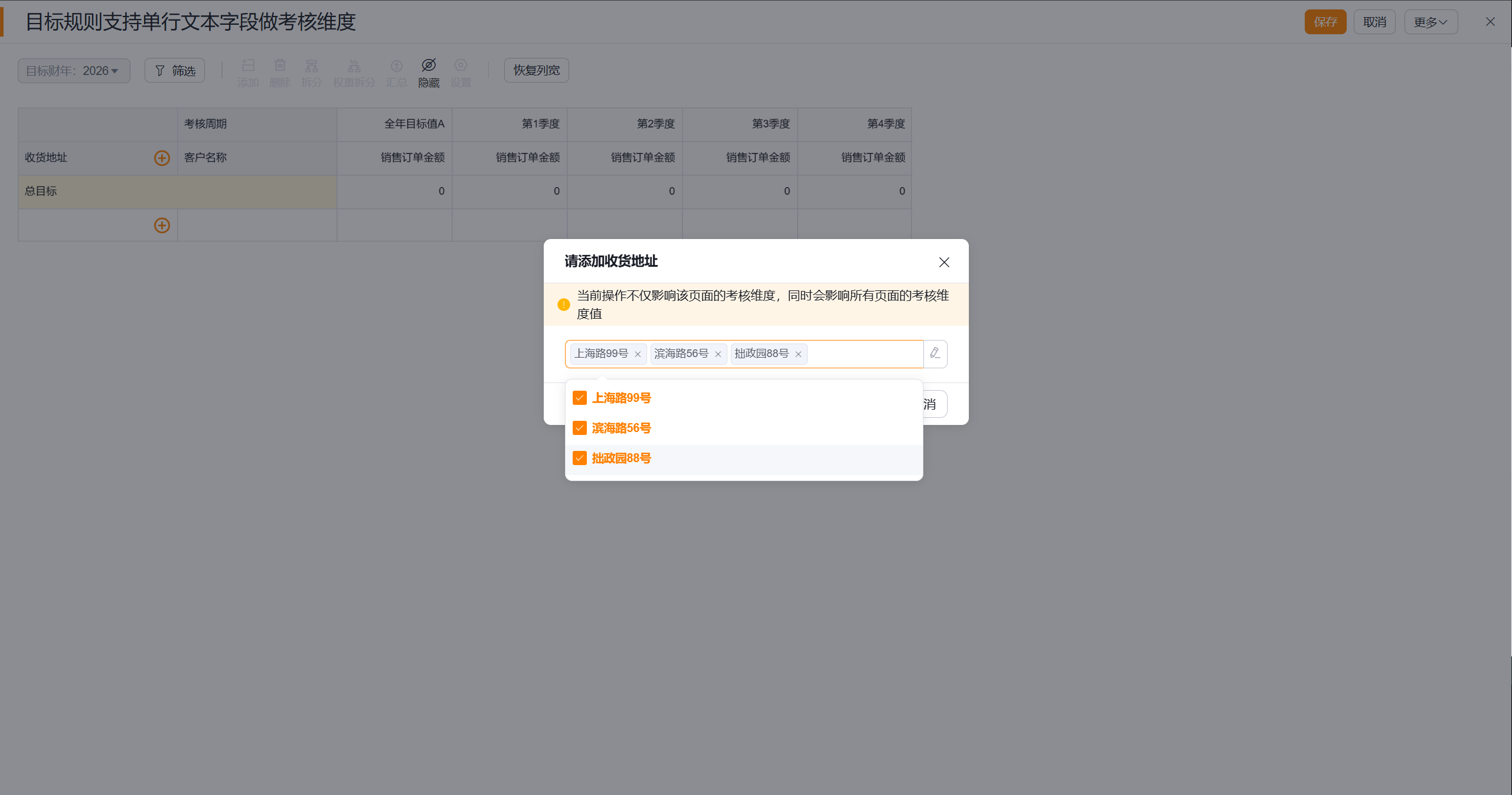 目标值选择单行文本字段值.png