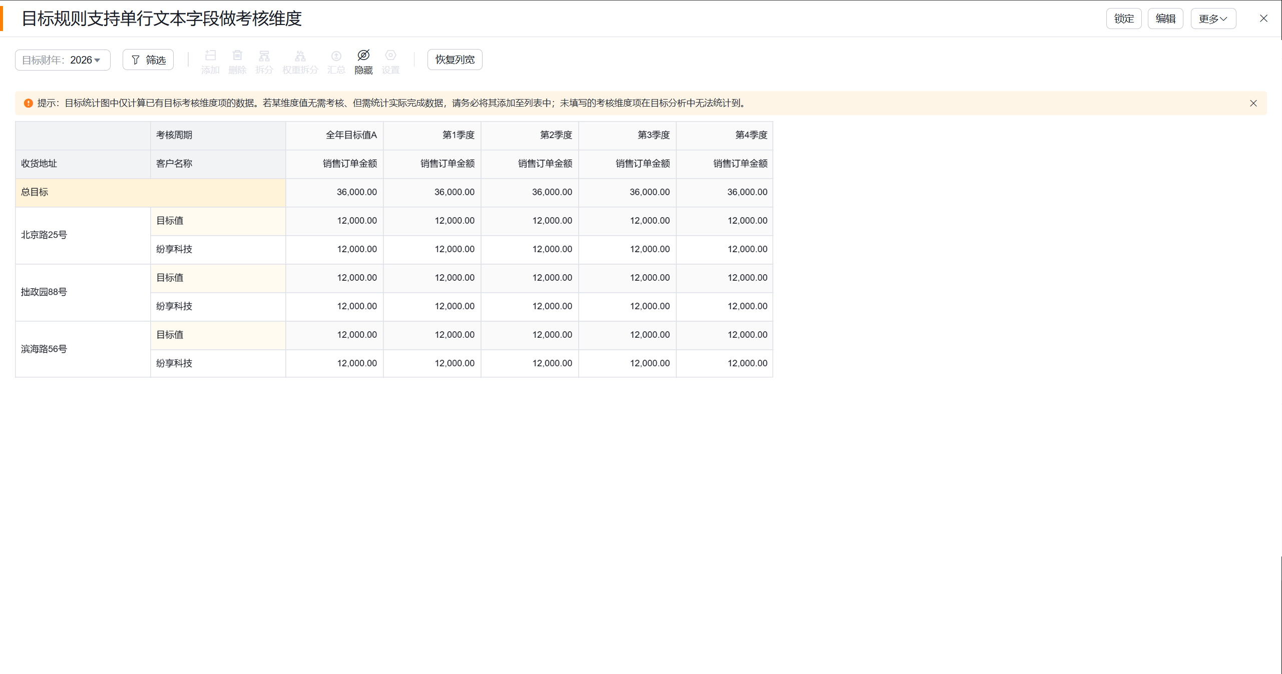 目标值选择单行文本.png