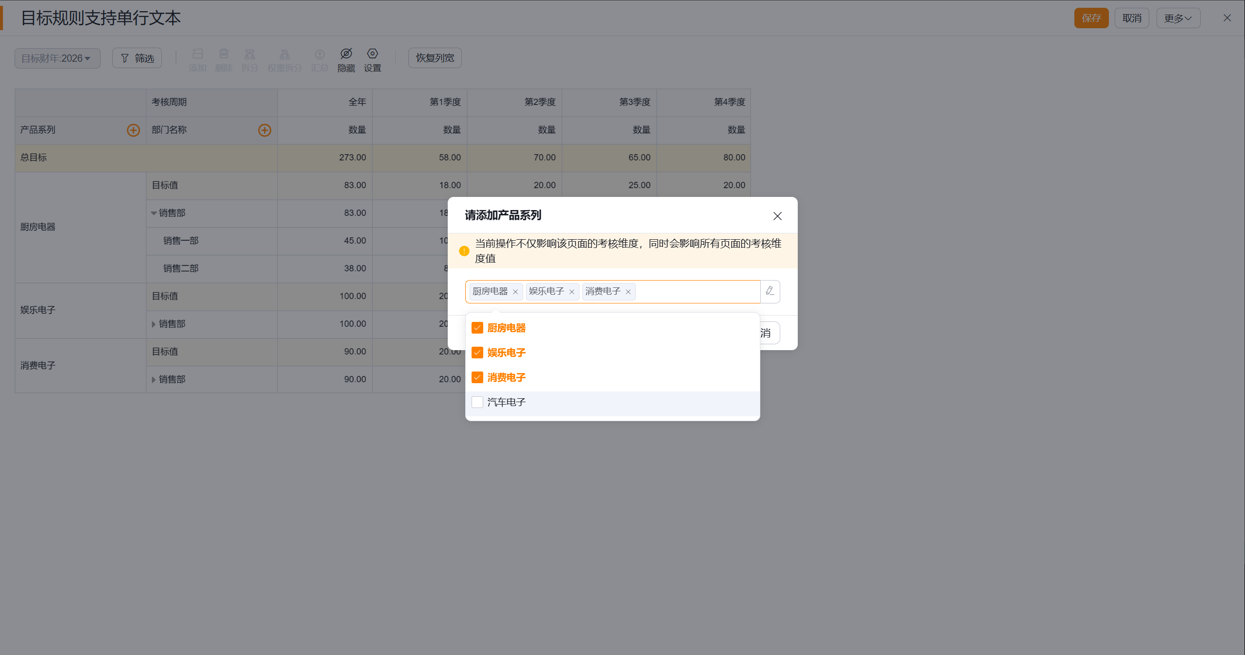 目标值选择单行文本字段值.png