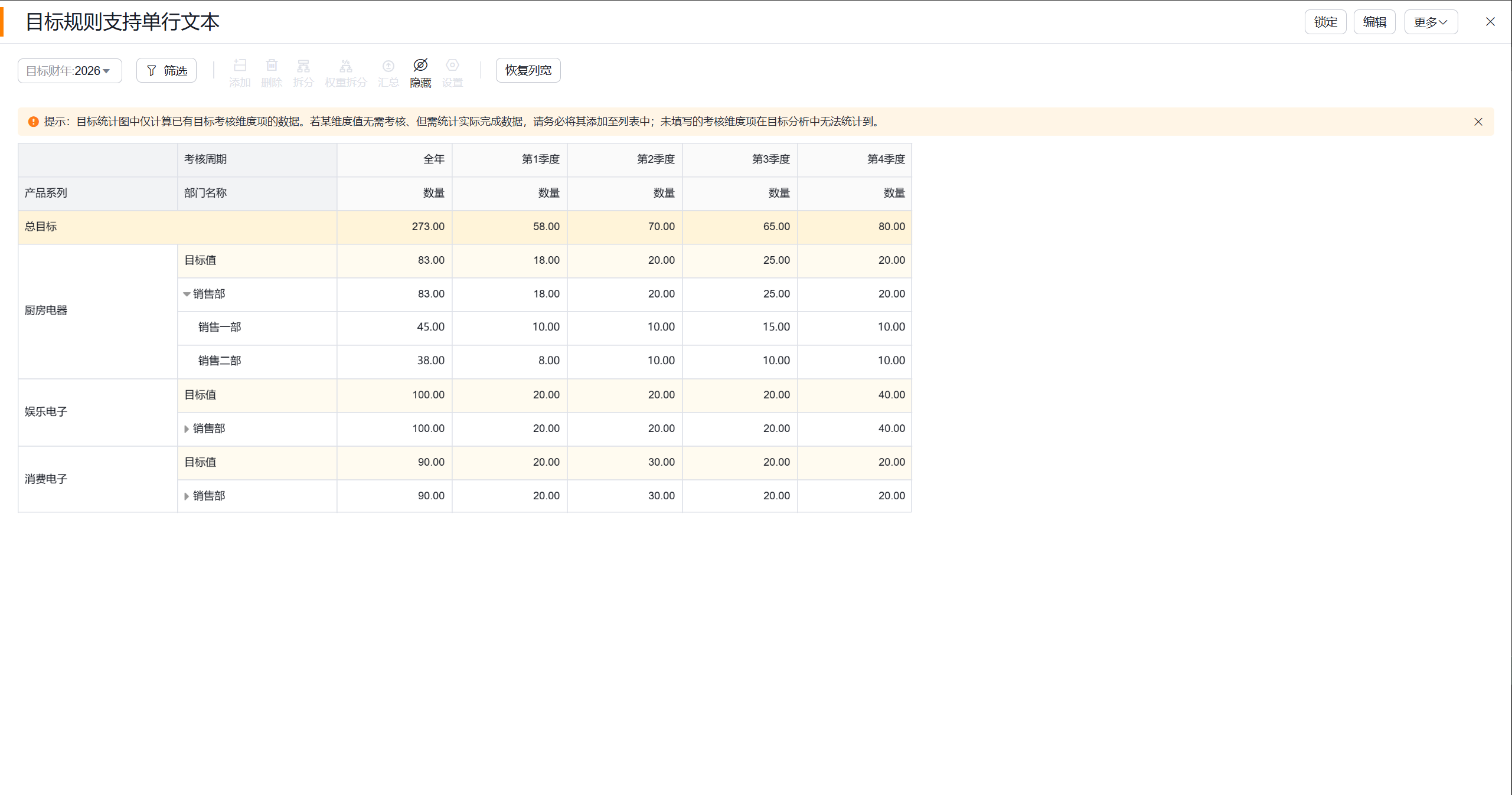 目标值选择单行文本.png