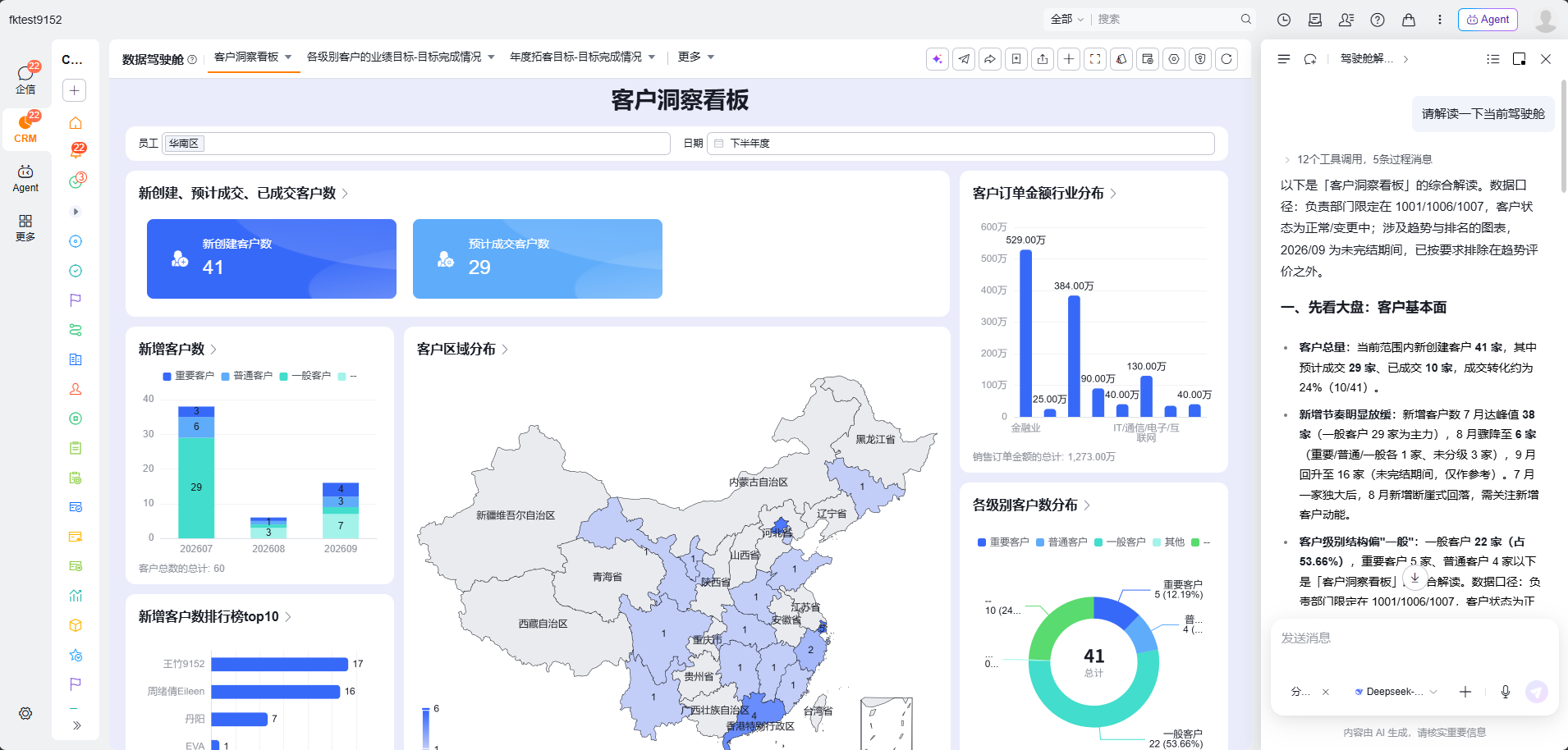 09029驾驶舱支持自定义提示词模板7.png