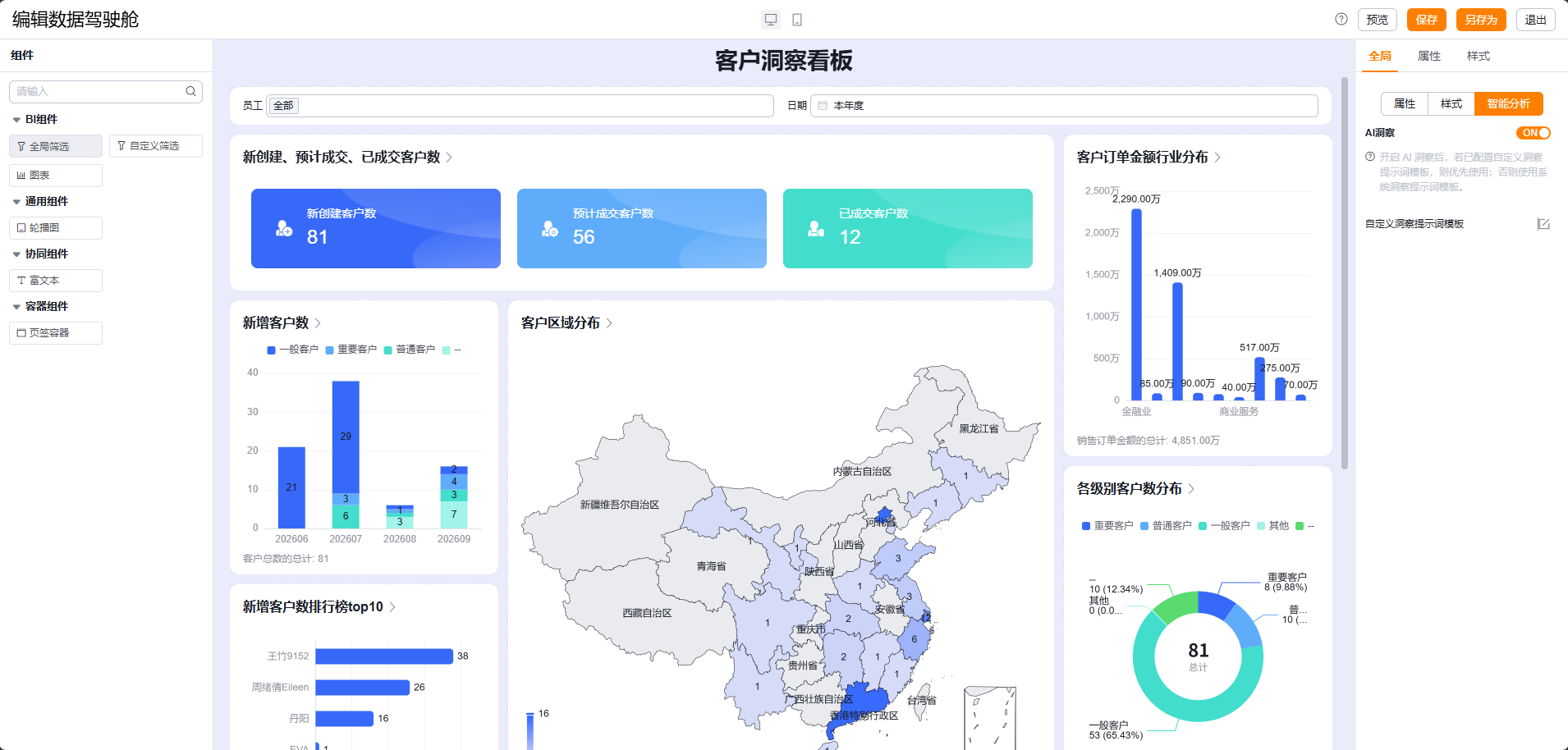 09029驾驶舱支持自定义提示词模板.png