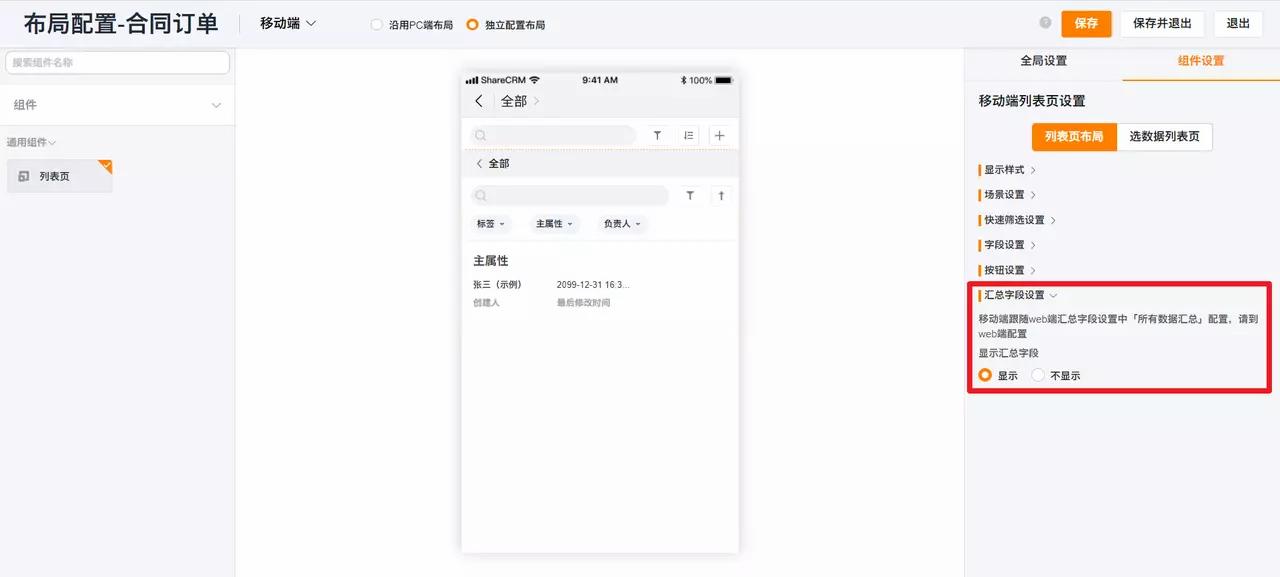 N_202306_16_13a2f6286cf842efbeafc8d3fe3684d0.png