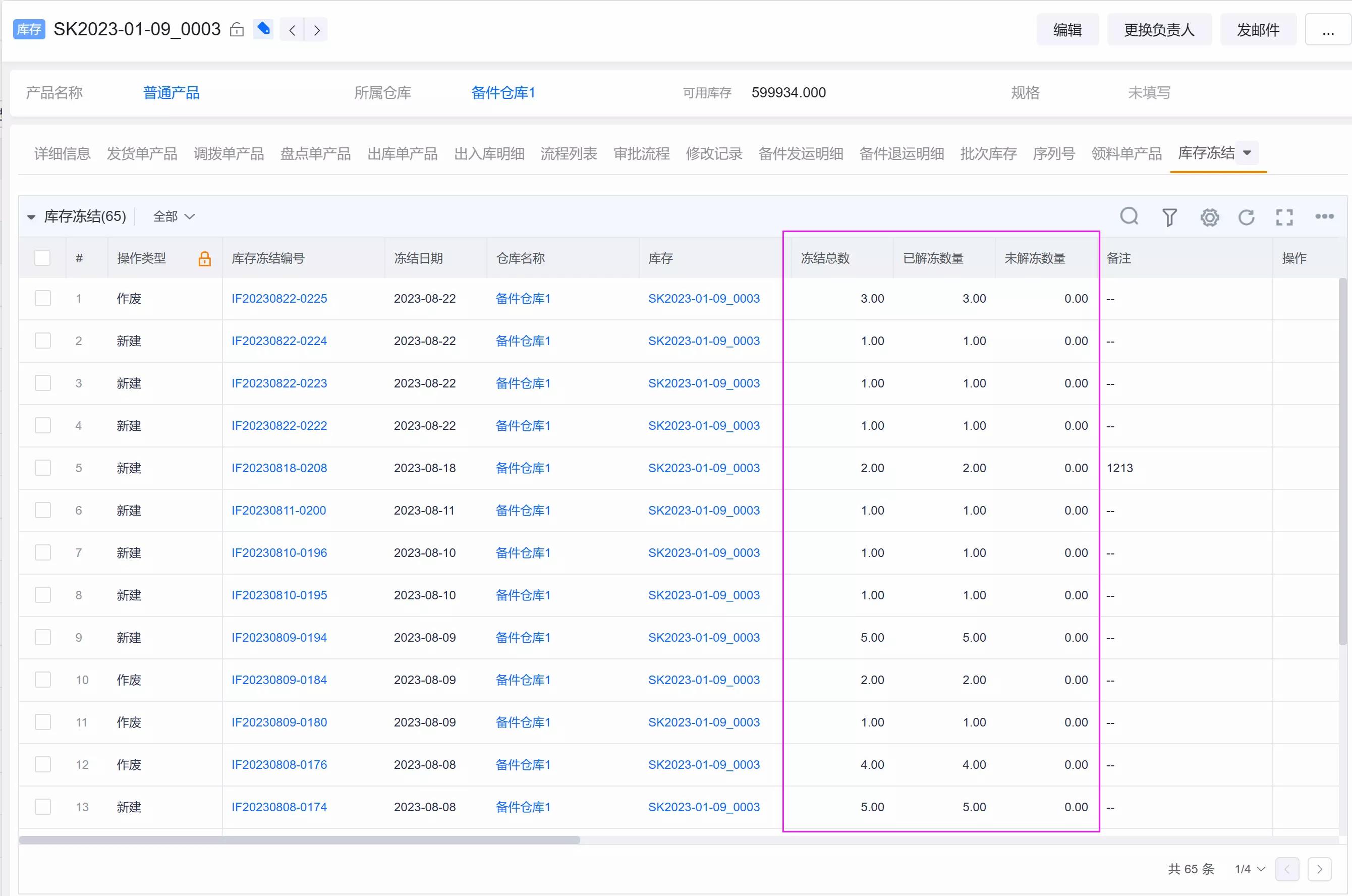 N_202308_23_d1f29e27544842eba619e5baeaf8fc67.png