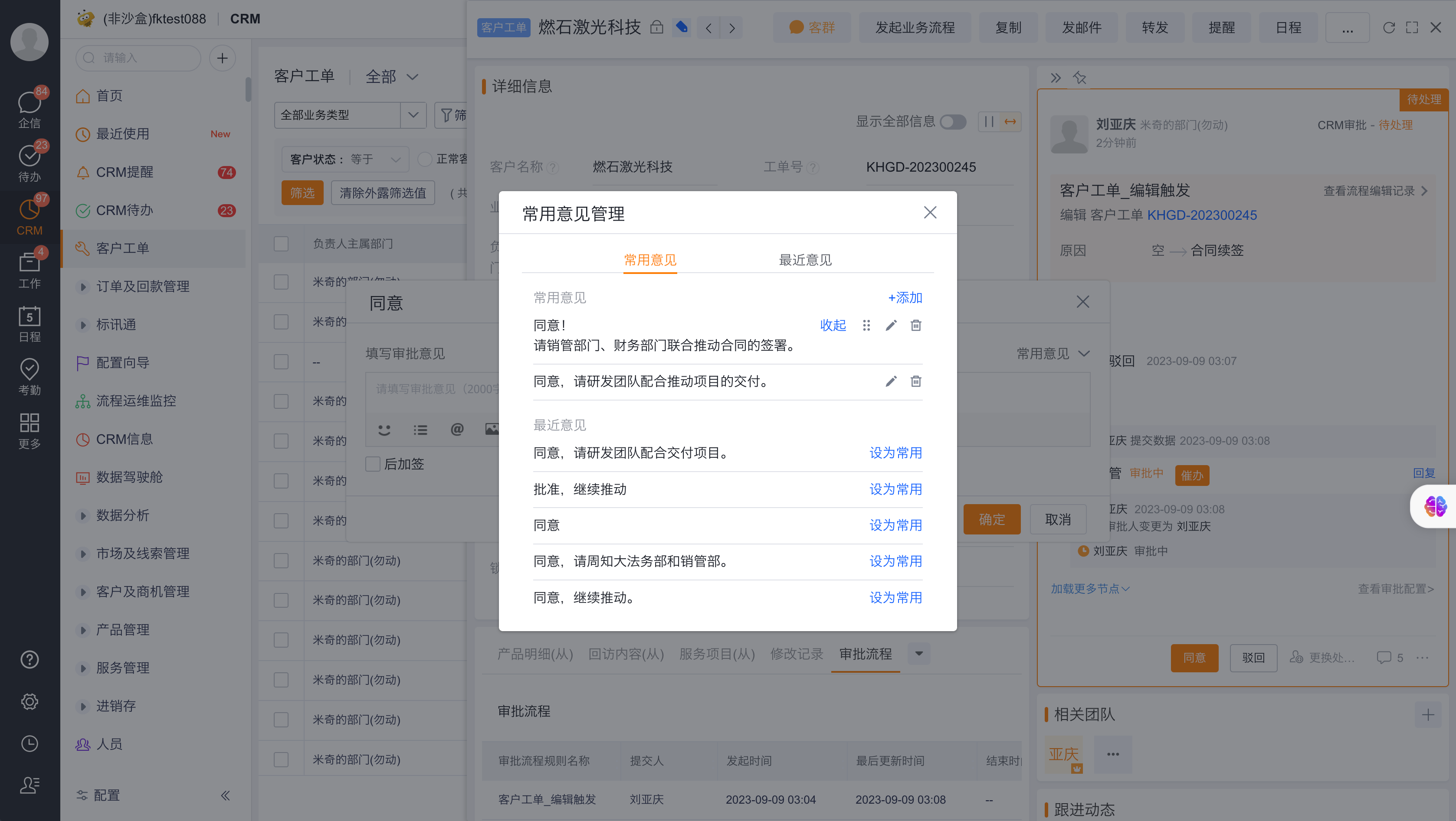 N_202309_09_19172588d16749fcaed8fbae04d6683b.png