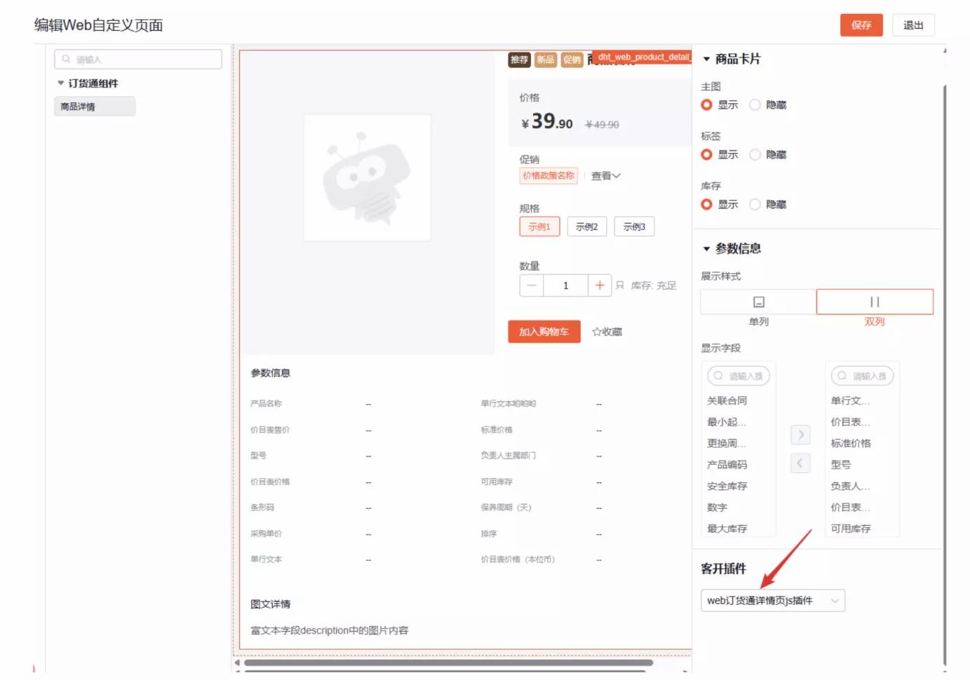 产品示例图URL